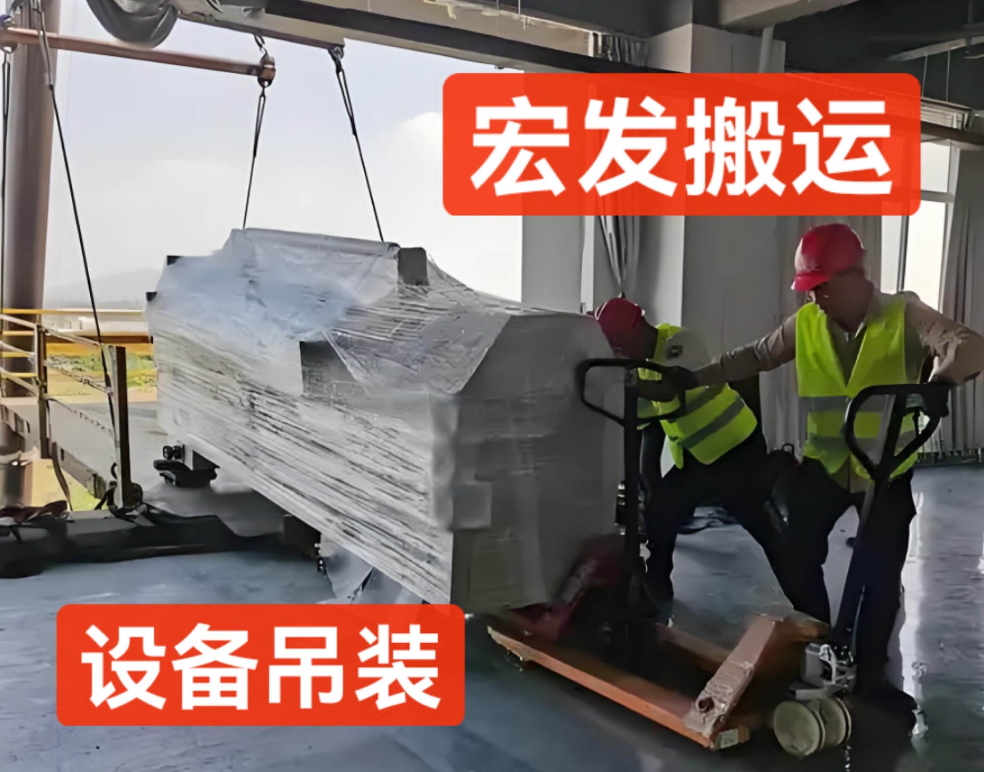 專業(yè)高效，安全可靠——河南宏發(fā)吊裝搬運(yùn)公司為您的中牟設(shè)備搬運(yùn)與白沙吊車叉車出租需求保駕護(hù)航